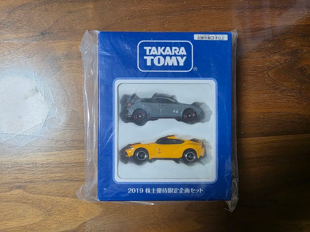 トミカギフトセット セット【未使用 & 未使用近い】
