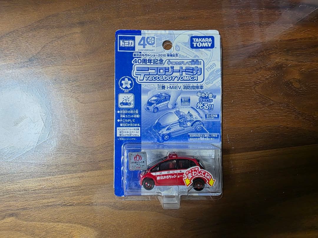 トミカギフトセット セット【未使用 & 未使用近い】