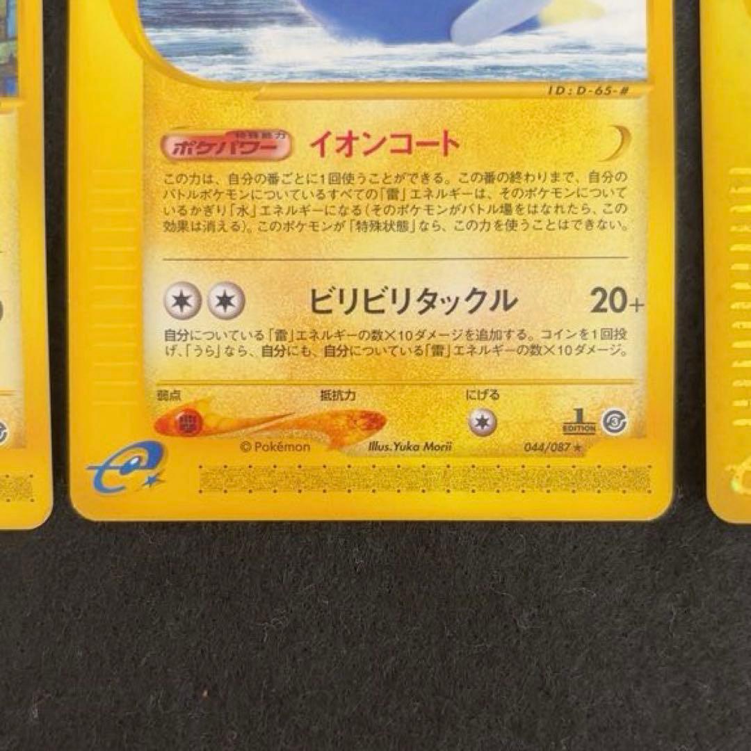 #ゆんの気まぐれオークション　（梅）　チョンチー　ランターン
