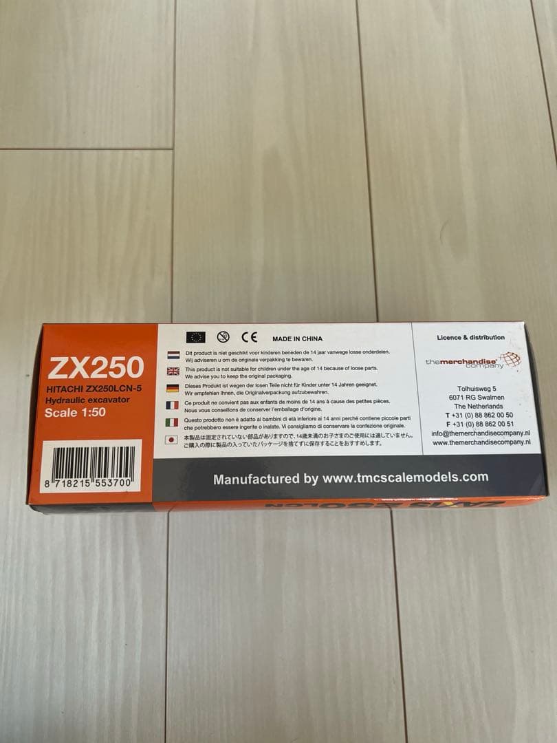 日立建機　ZAXIS250LCN ザクシス　ZX250