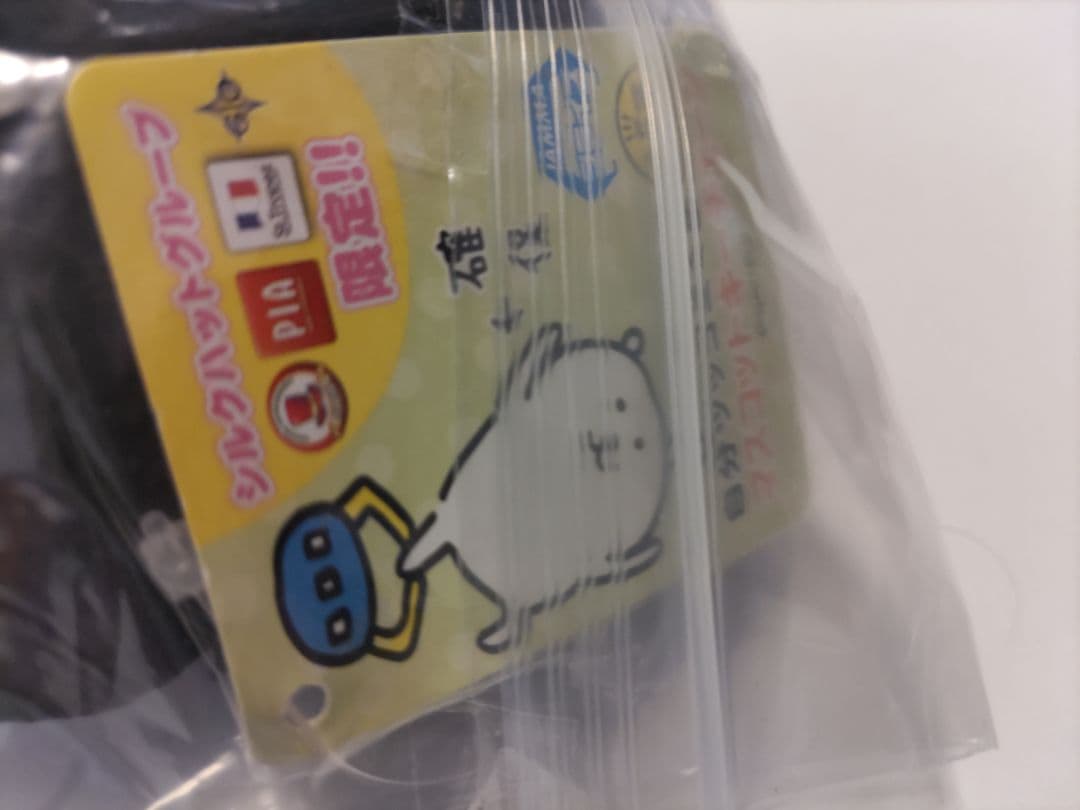 自分ツッコミくま 初期プライズ マスコットキーチェーン 「悪」