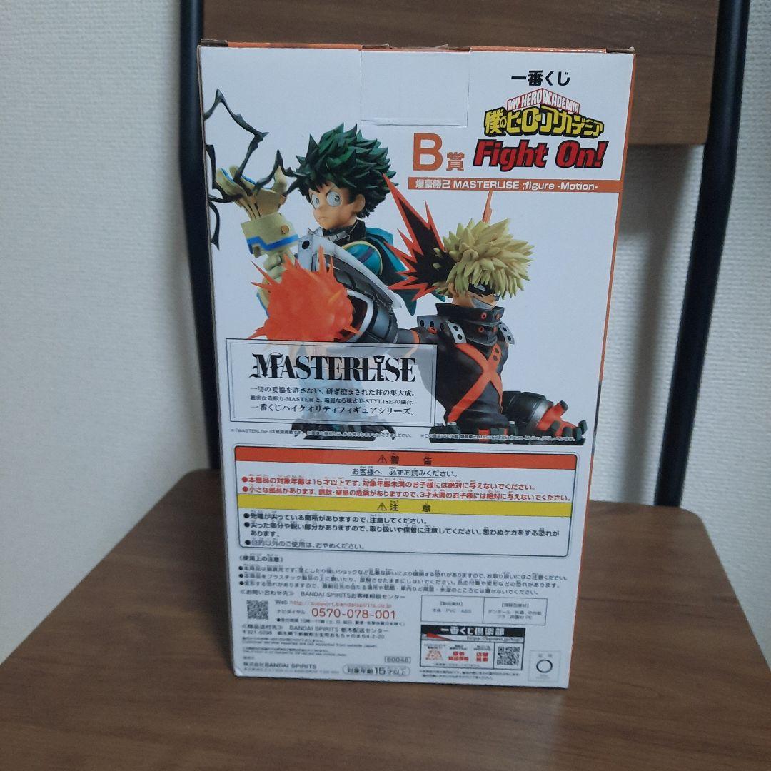 【一番くじ】B賞 僕のヒーローアカデミア 爆豪勝己