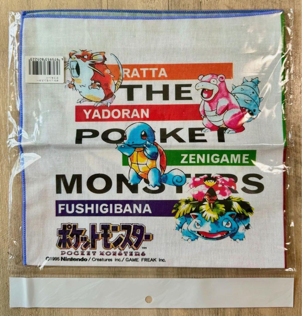 【激レア】ポケットモンスター ハンカチ 1995年 BANDAI 日本製 未開封