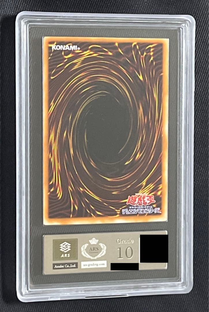 遊戯王　不死王リッチー　レリーフ　アルティメットレア　ARS10