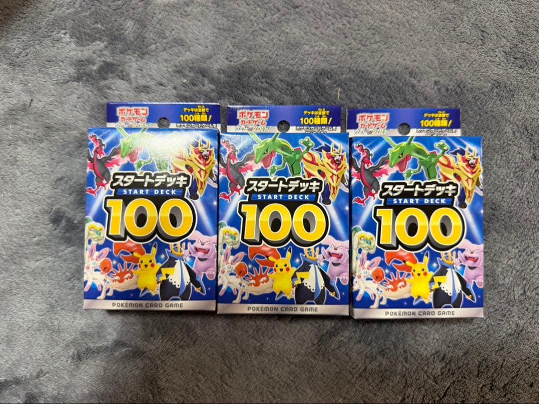 まとめ売り