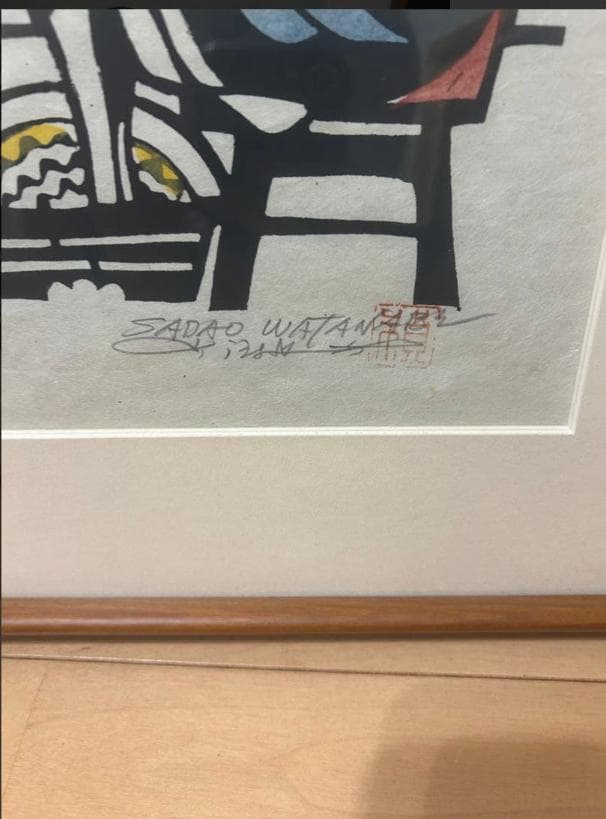 渡辺禎雄　木版画