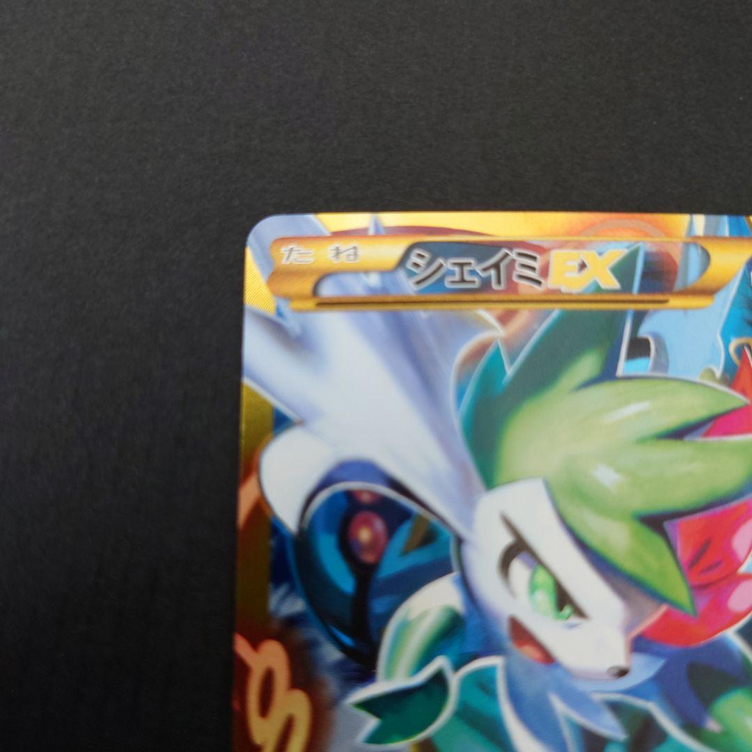 シェイミ EX UR best of XY 美品