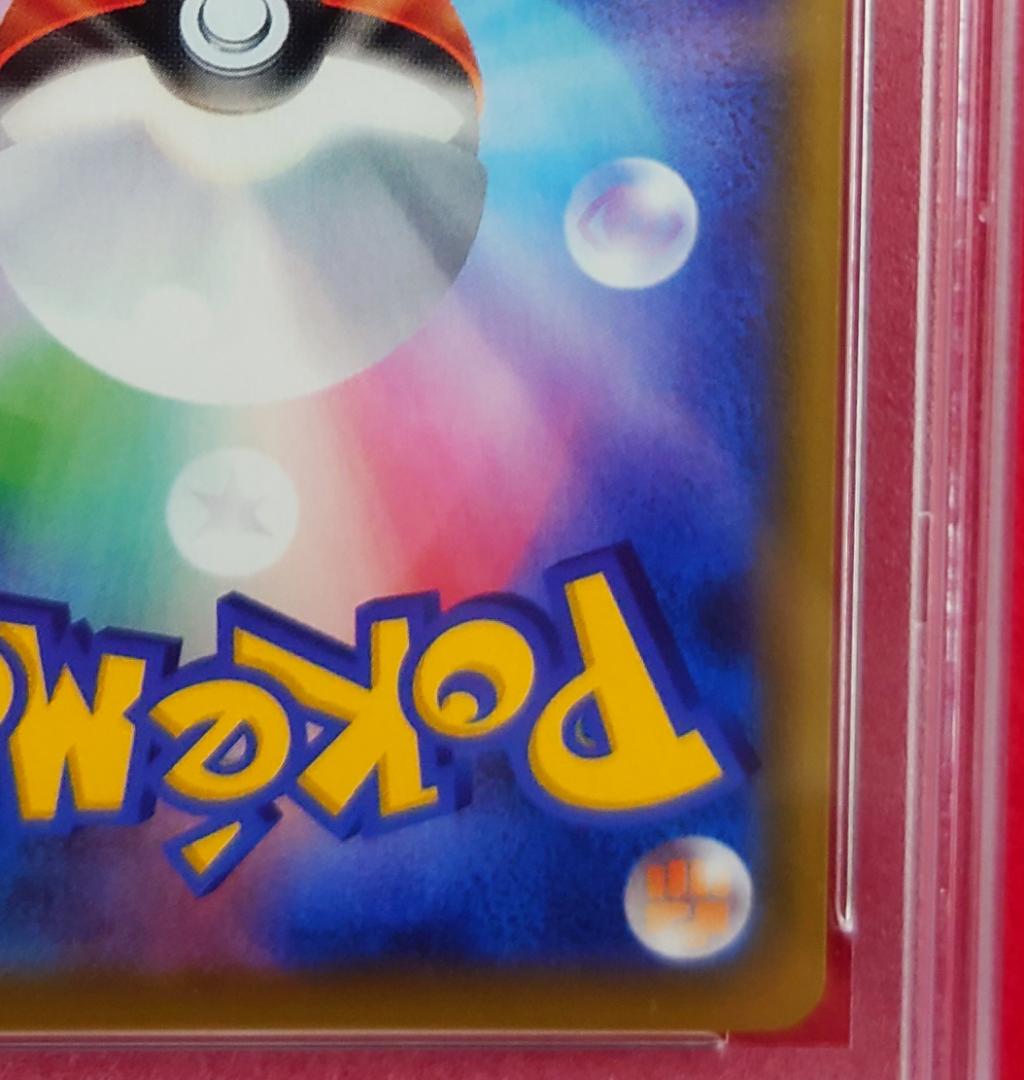 【PSA9】ピッピ CHR ドリームリーグプロモ SM-P381 #222