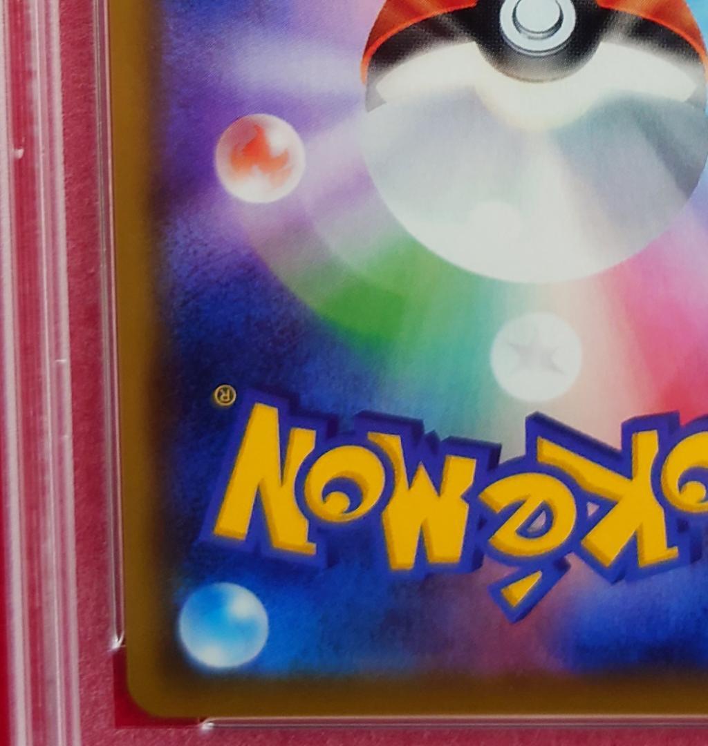 【PSA9】ピッピ CHR ドリームリーグプロモ SM-P381 #222