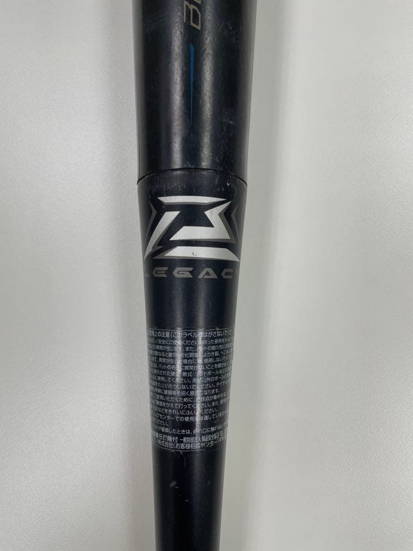 ビヨンドマックスレガシー 78cm(少年軟式)