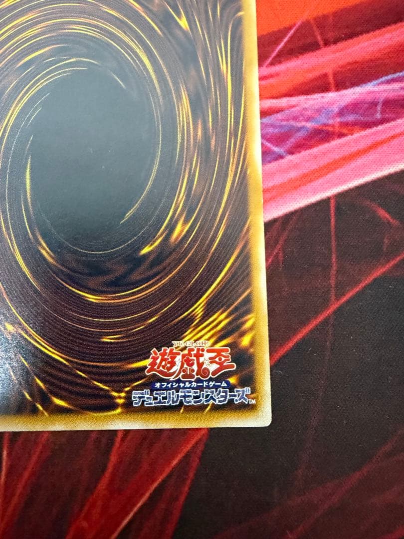 青眼の白龍 sm-51 レリーフ