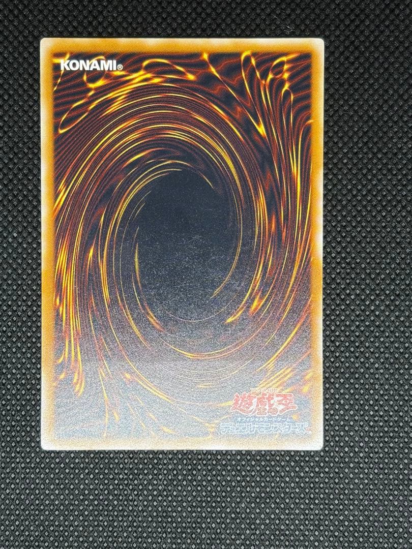 青眼の白龍 sm-51 レリーフ