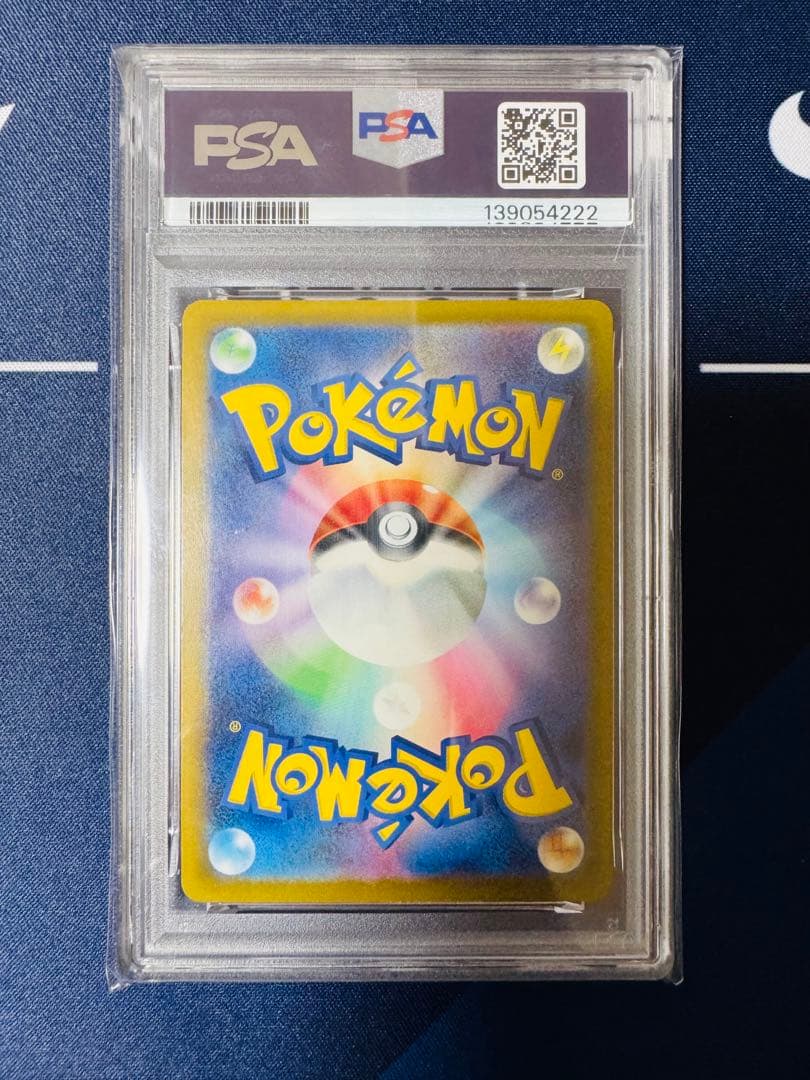 【PSA10】【連番】コダック P [SV-P 262]プロモカードパック