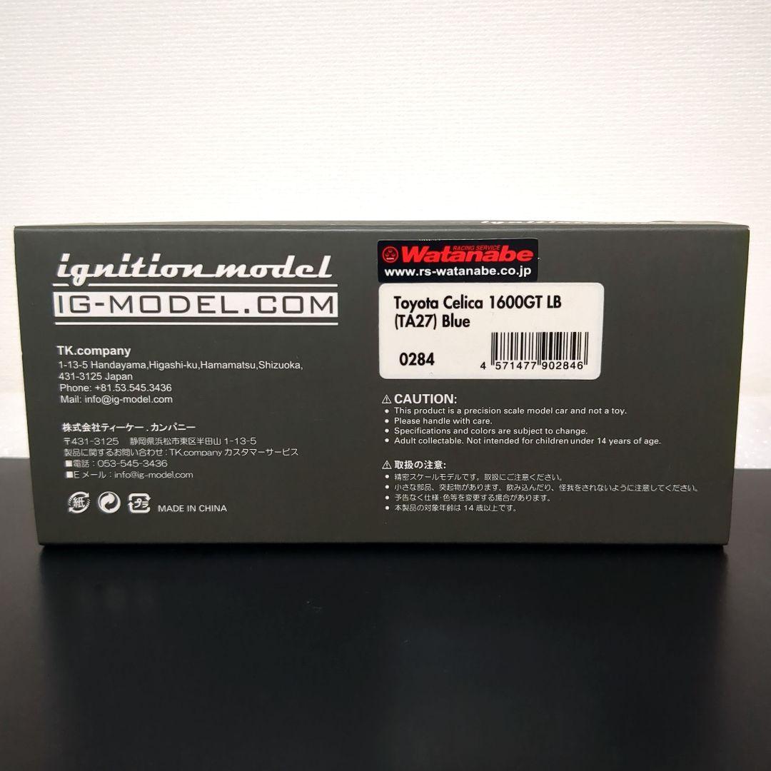 トヨタ セリカ リフトバック 1600GT LB TA27 イグニッションモデル
