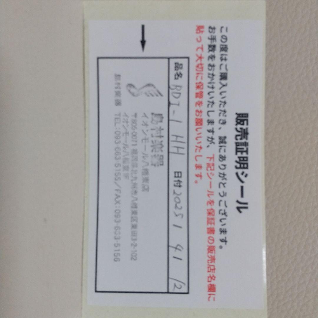 Providence BRICK DRIVE BDI-1HH 極