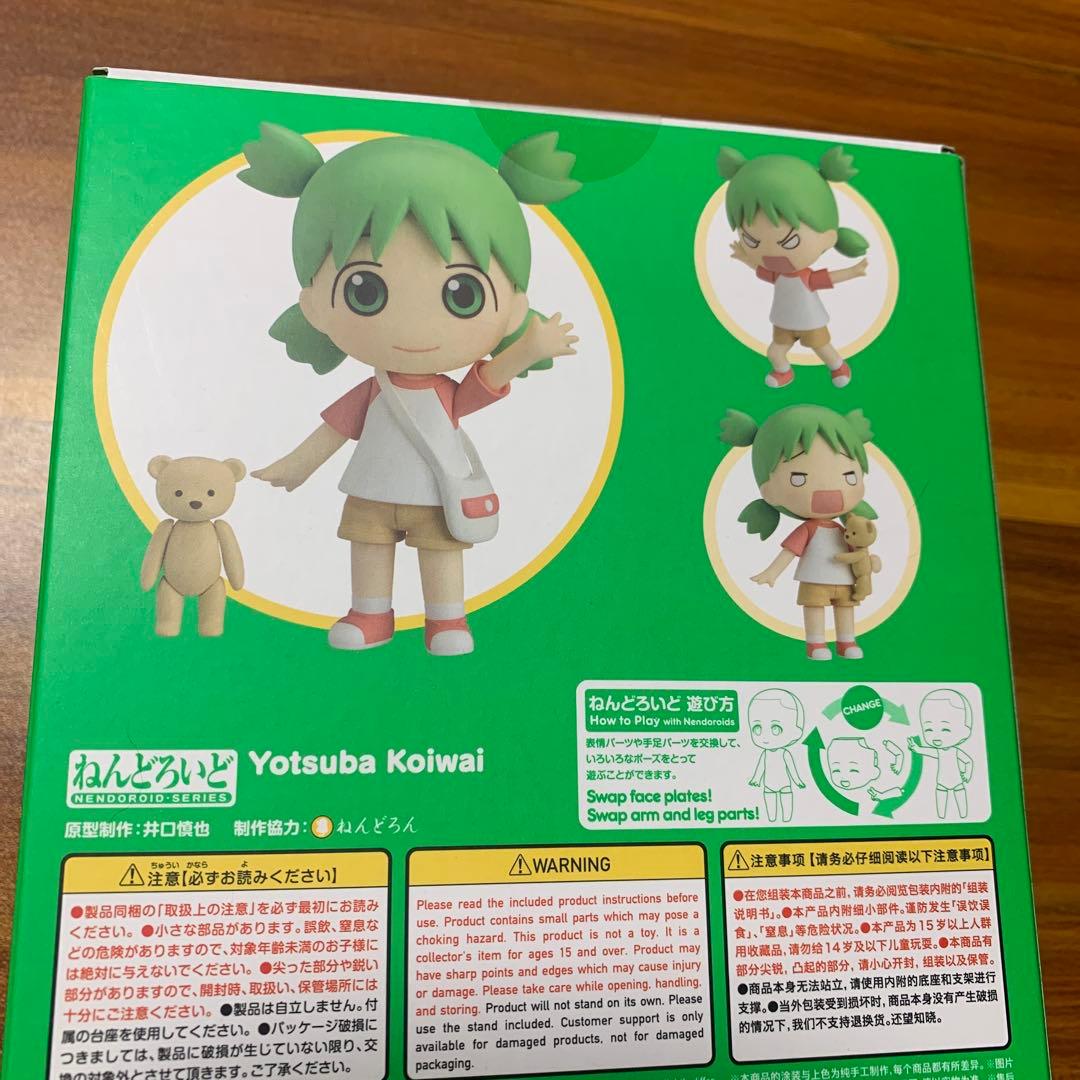 ねんどろいど 1064 よつばと　小岩井よつば グッドスマイルカンパニー②