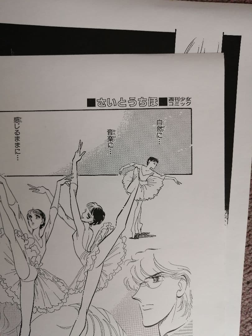 ‼️希少品‼️非売品‼️　週刊少女コミック　複製原画　5枚‼️