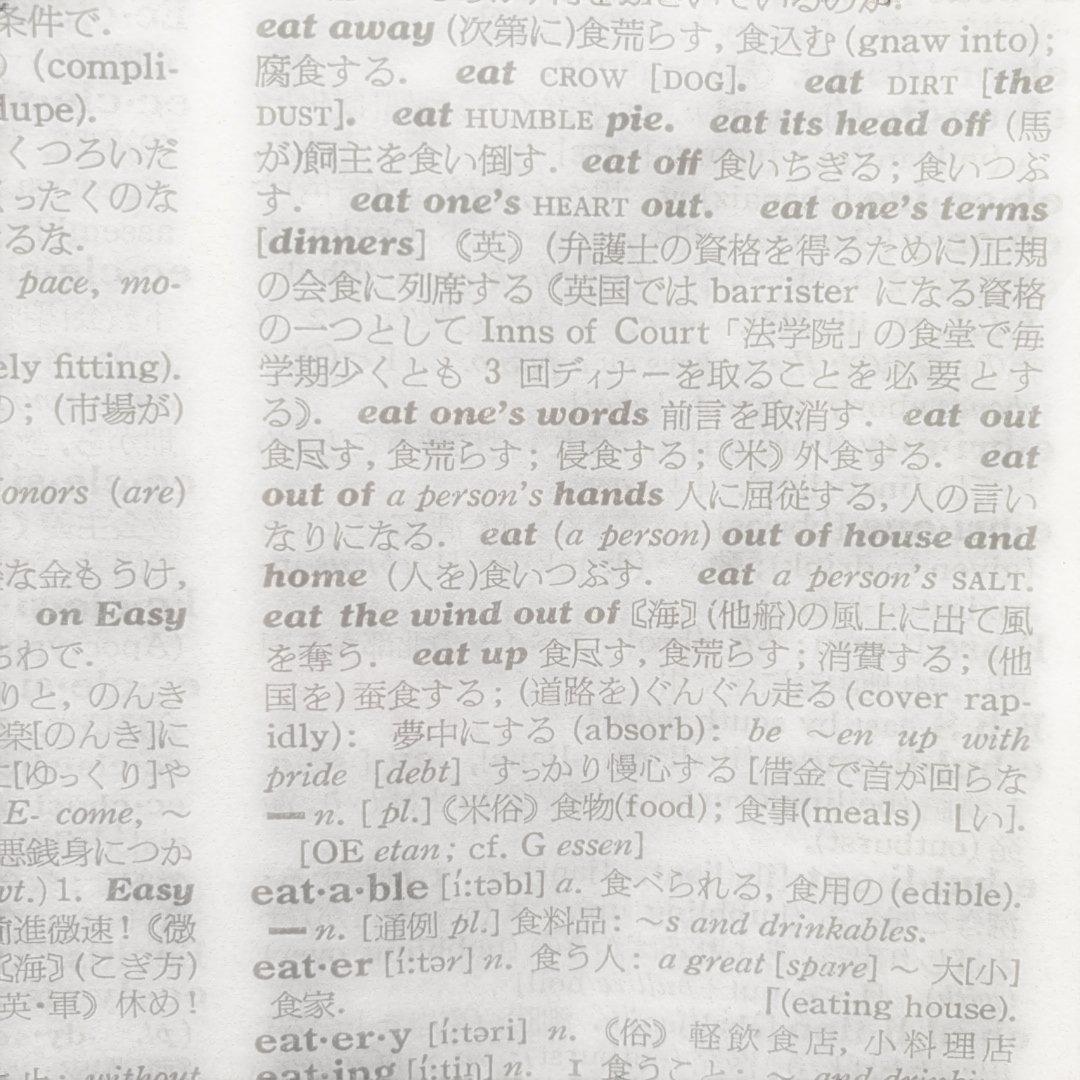 【古書】新簡約英和辞典