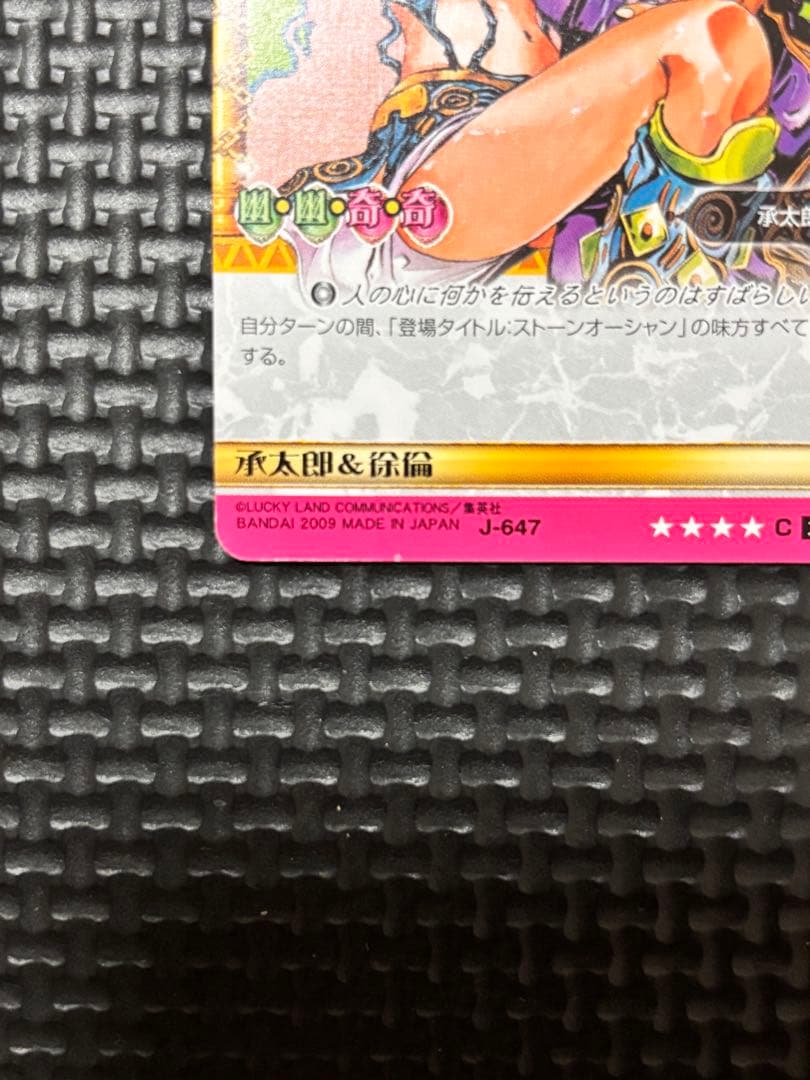 ジョジョabc 【承太郎＆徐倫】【エラーカード】