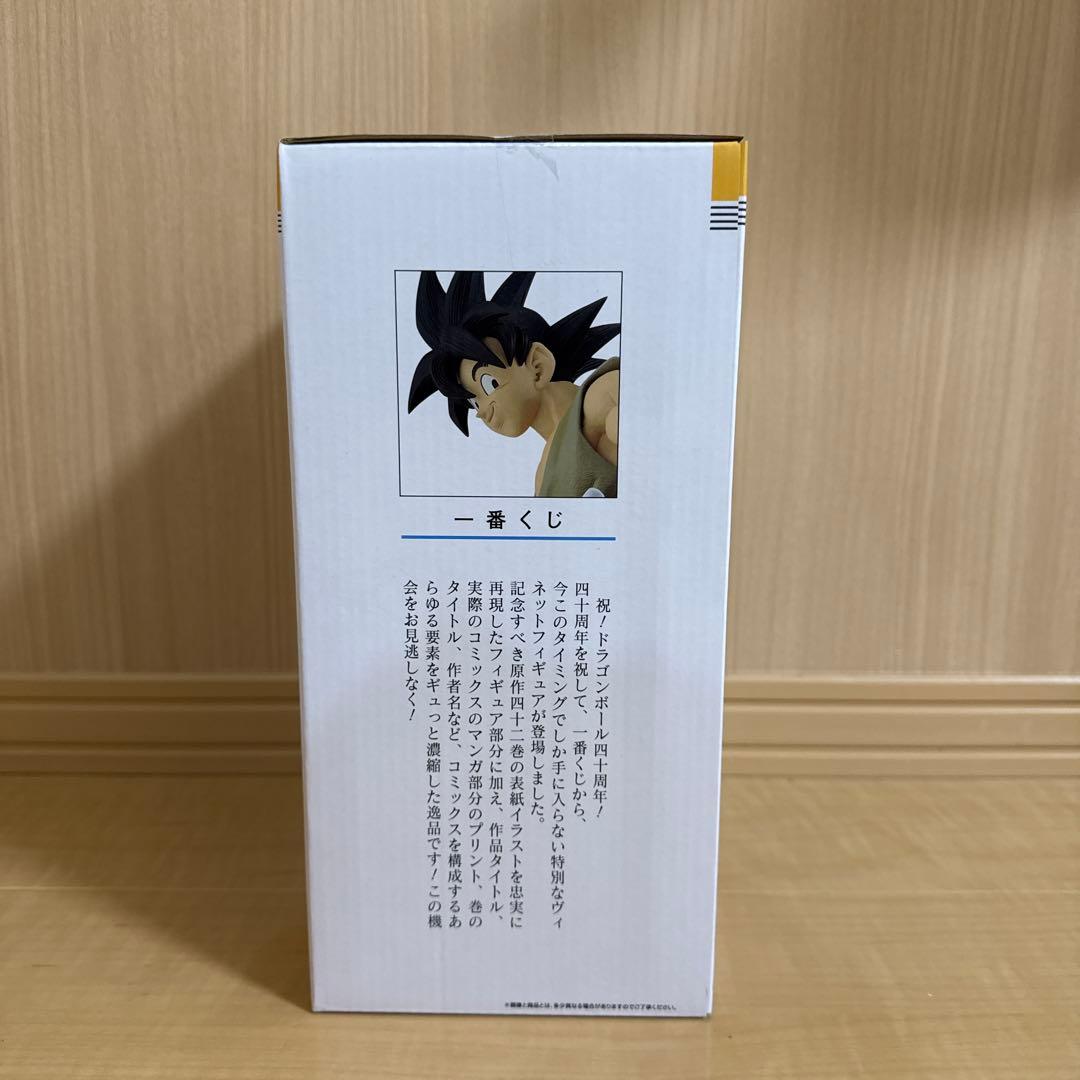 一番くじ ドラゴンボール 40th B賞 孫悟空