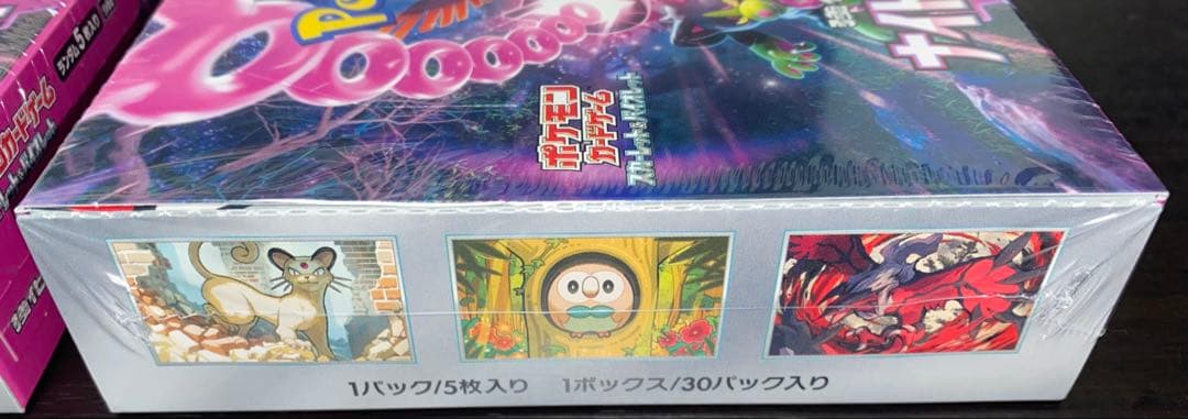 ナイトワンダラー 2box 新品 未開封 シュリンク付き