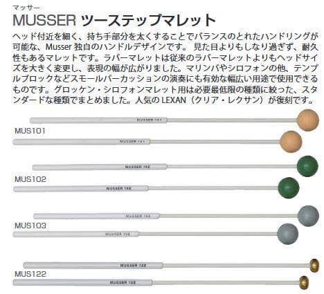 悪たれ団さん専用　マッサーマレット F9　4本/2組希少品
