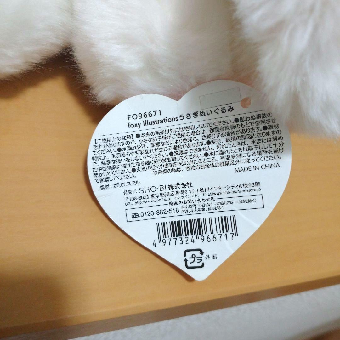 foxy illustrations うさぎ ぬいぐるみ