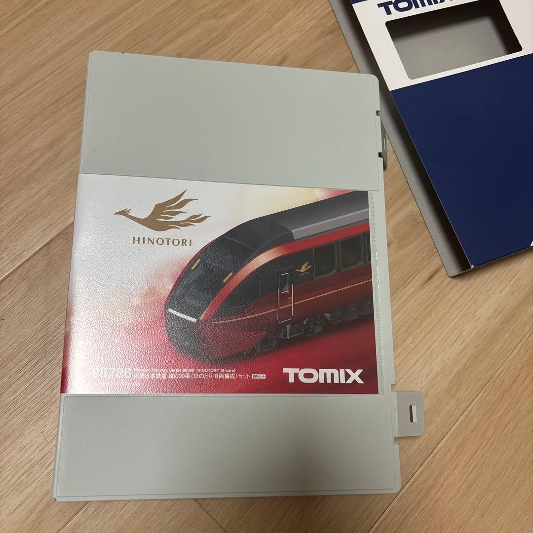 TOMIXひのとり98786 8両編成　未使用品