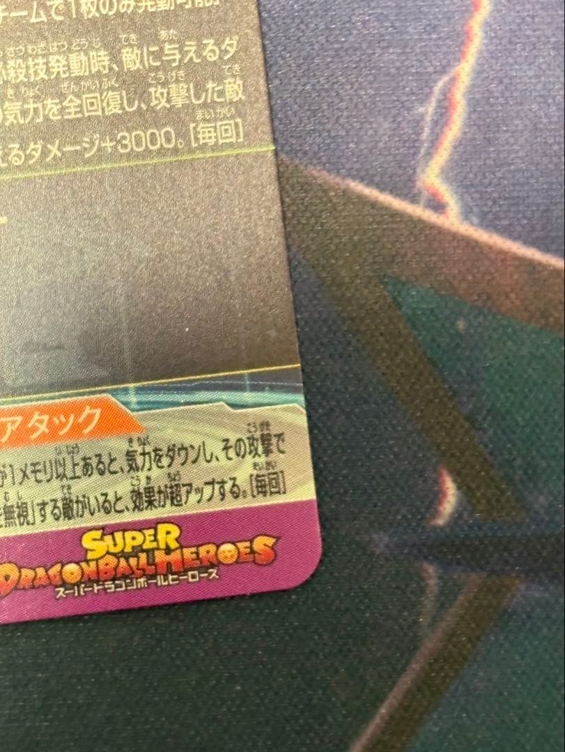 BM7-SEC BM7-SEC LC 流星悟空セット