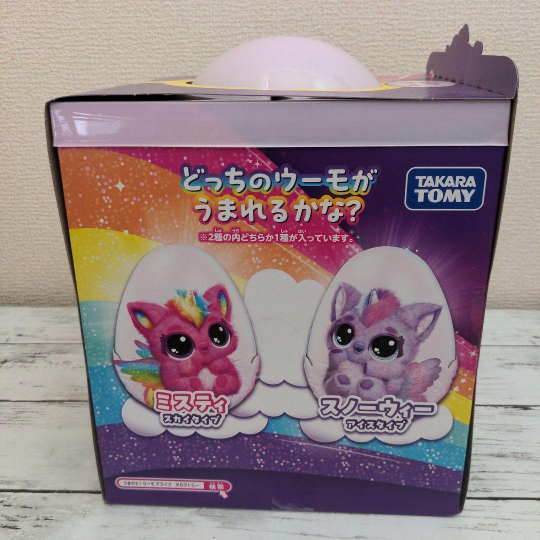 1Hatchimals うまれて!ウーもアライフ パフィコーン