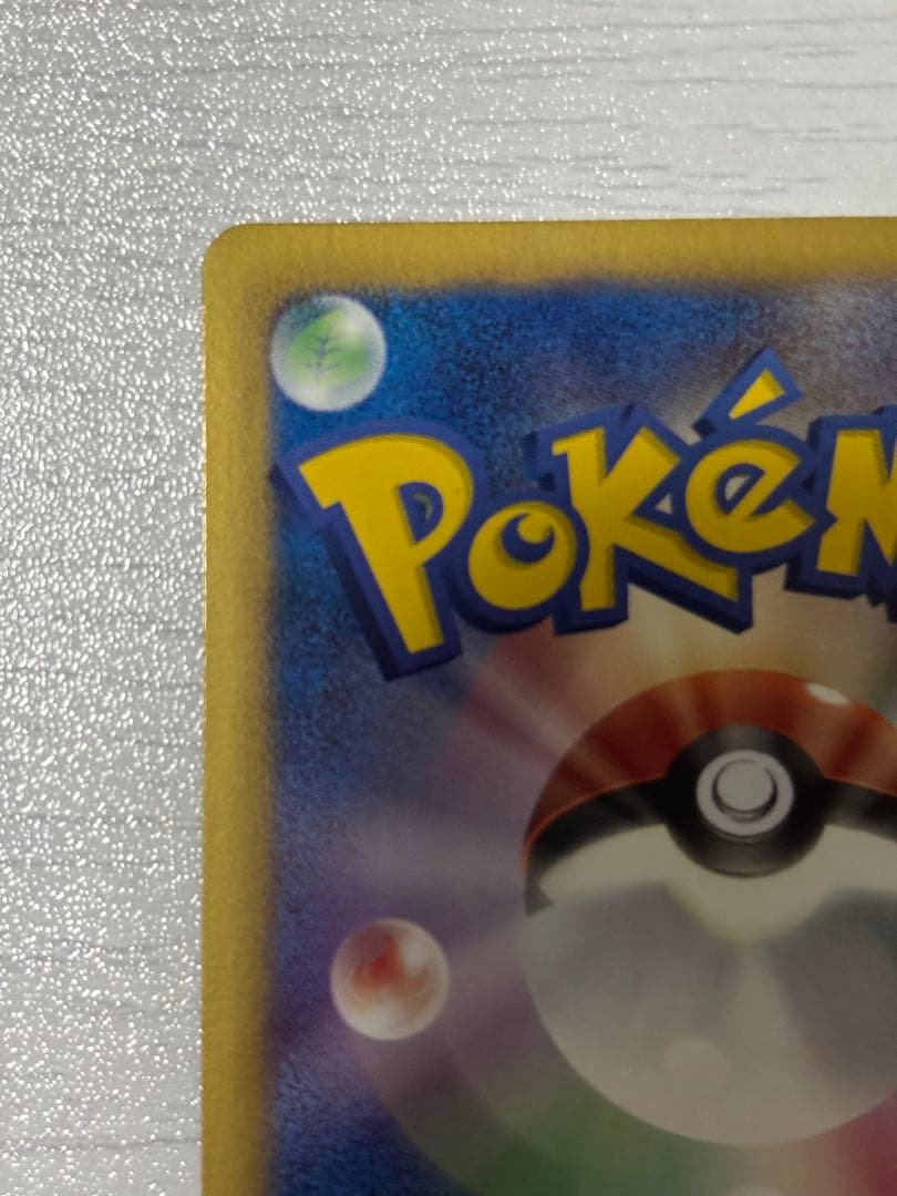 ポケモンカード　レシラム　ebb EXバトルブースト　金