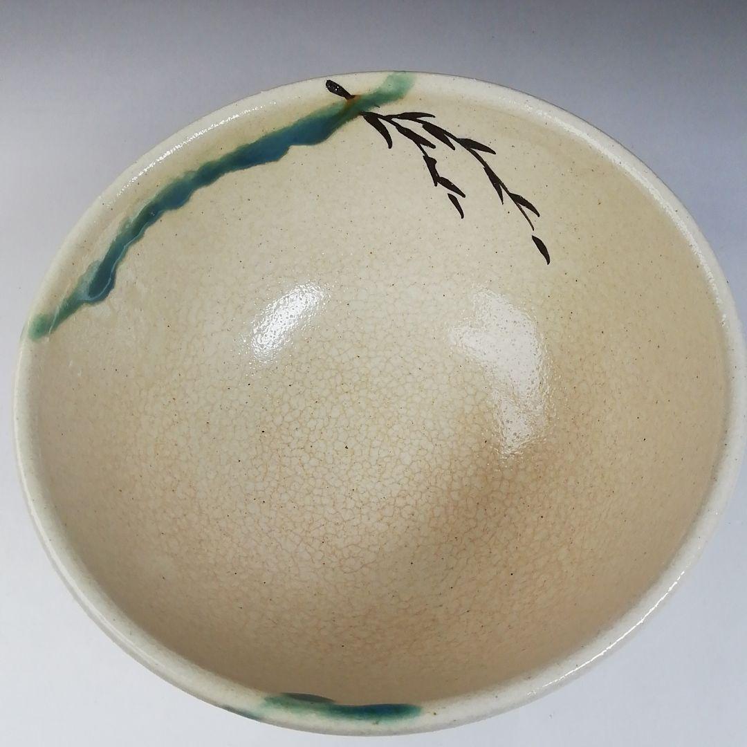 Ｔ７１７　茶碗　『弥七田織部』『勅題茶碗』『不二窯　佐藤和子 造』　共箱　茶道具