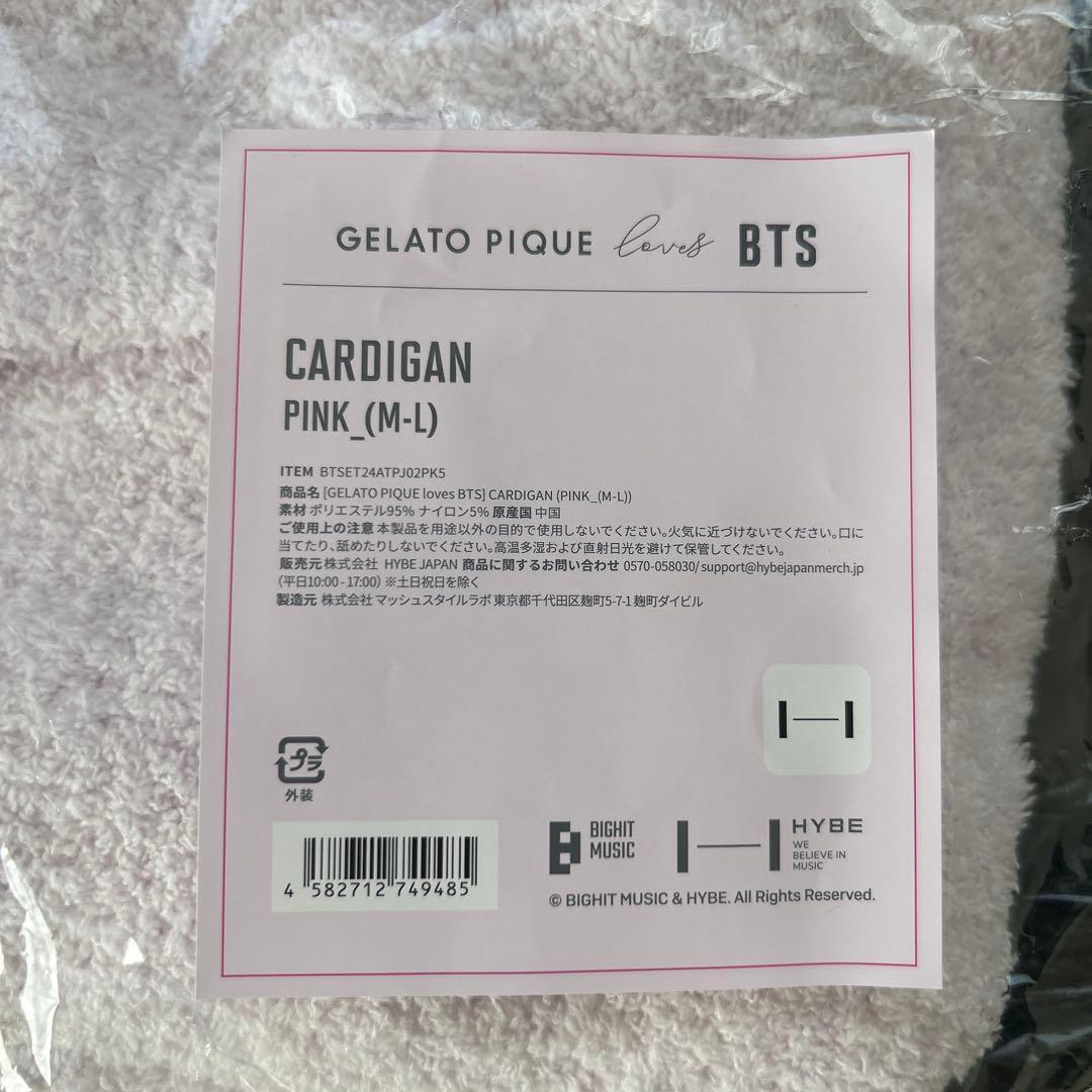 新品GELATO PIQUE BTS ジェラートピケ カーディガン ピンク
