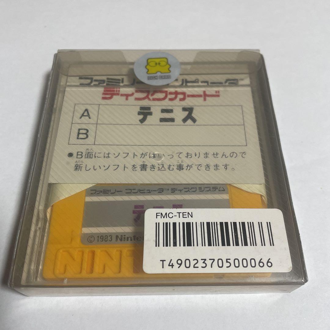 テニス　未開封
