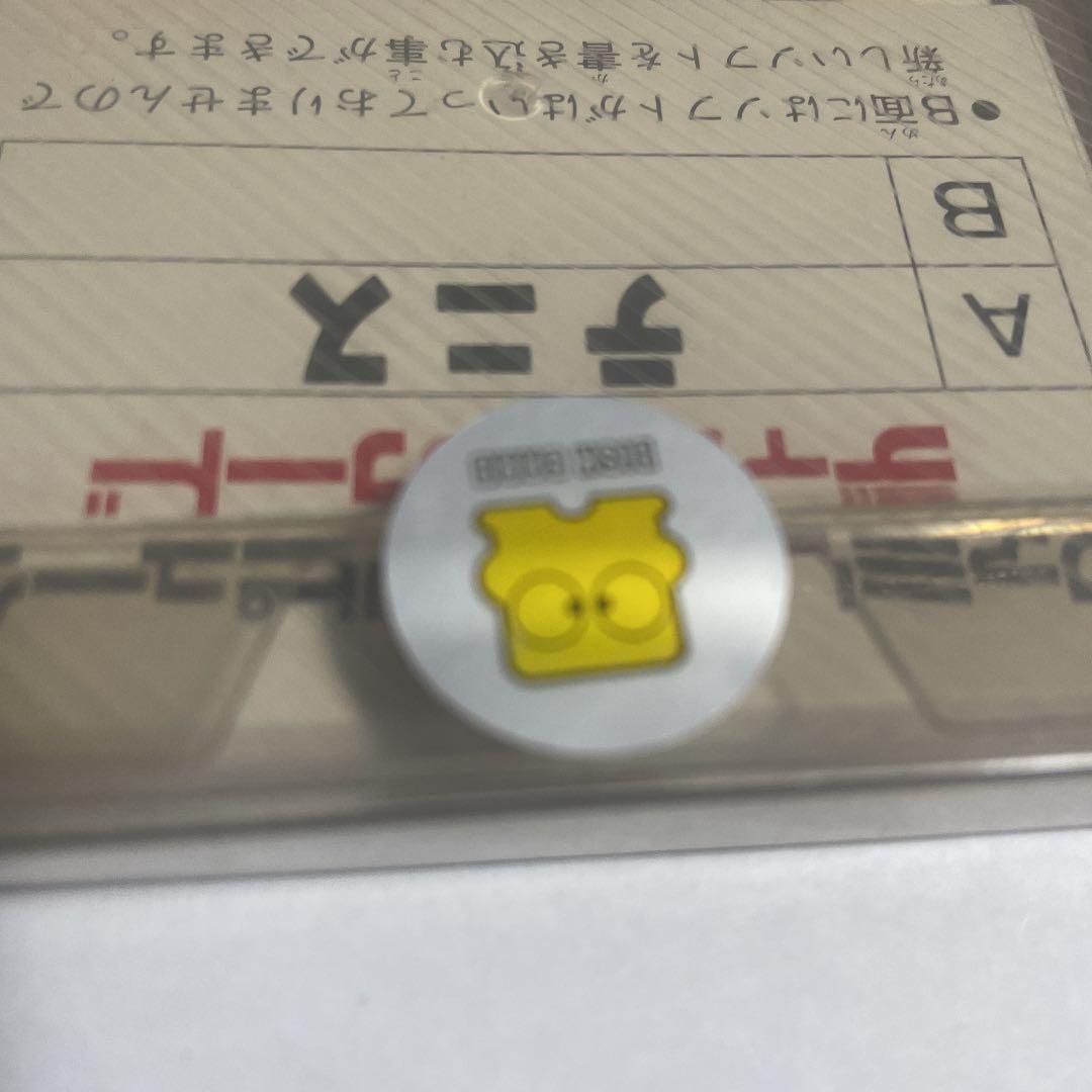 テニス　未開封
