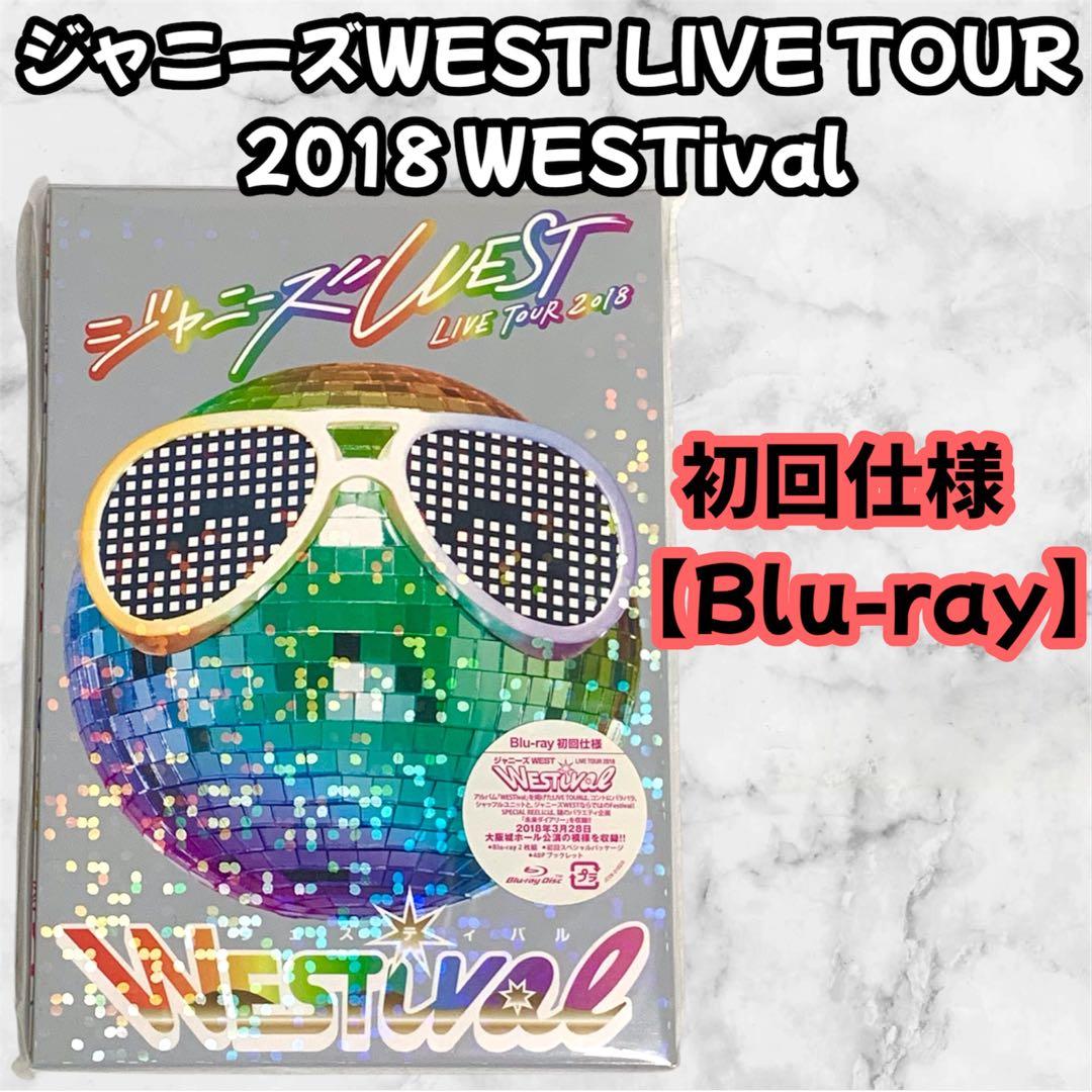 RIBON様 WEST. Blu-ray 11点