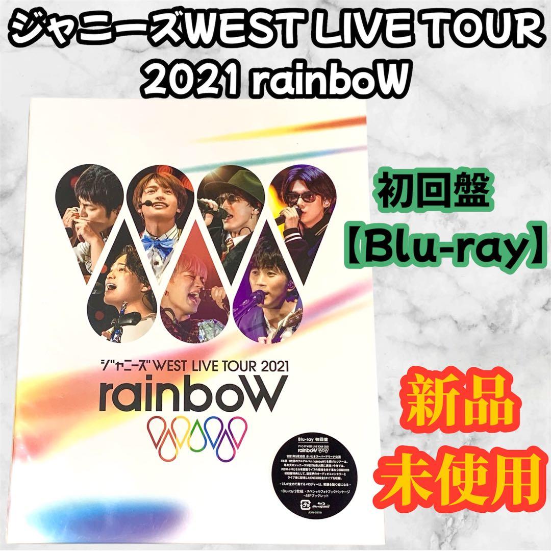 RIBON様 WEST. Blu-ray 11点