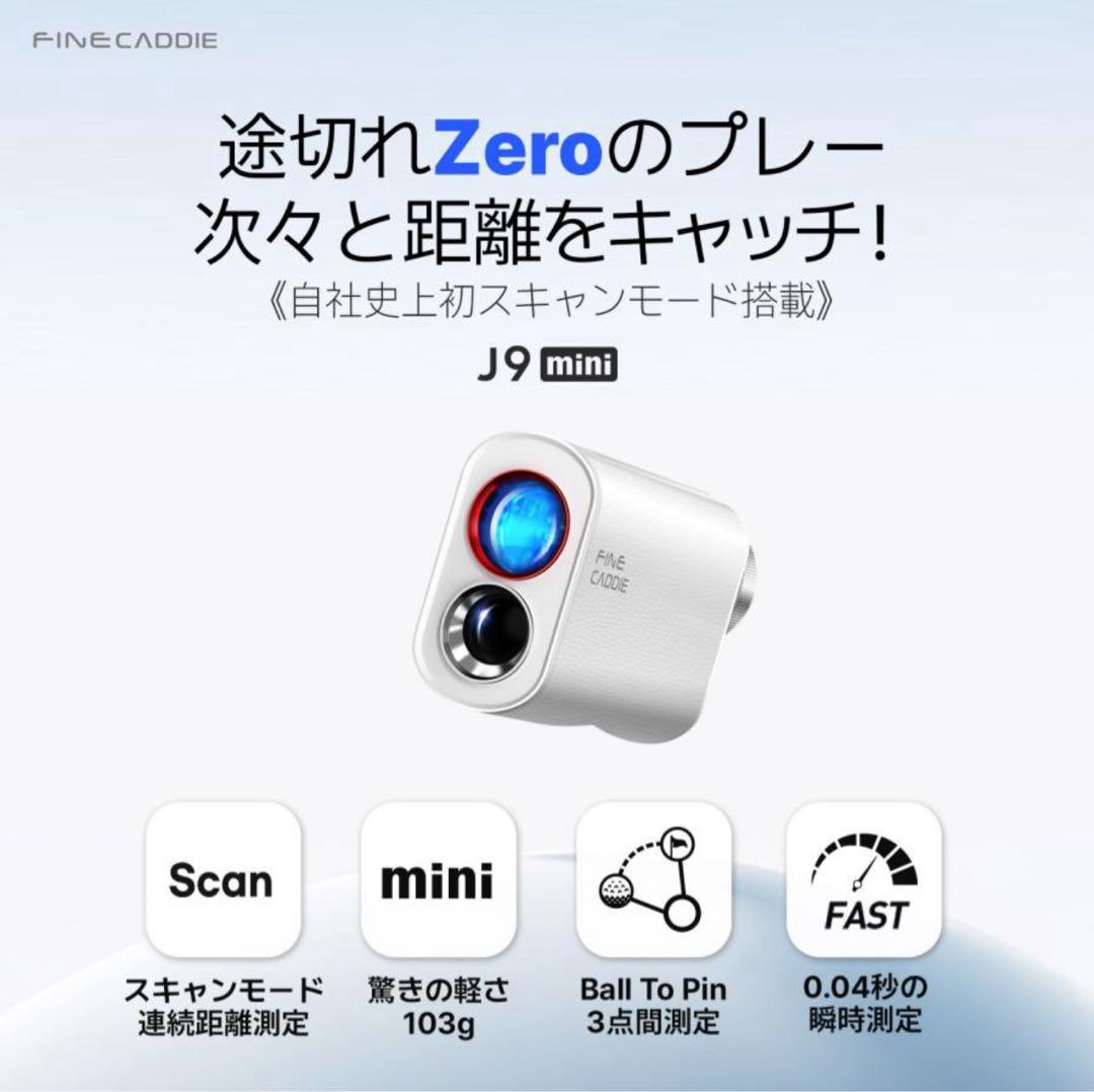 J9 mini ファインキャディ FINECADDIE ゴルフ 距離計 白