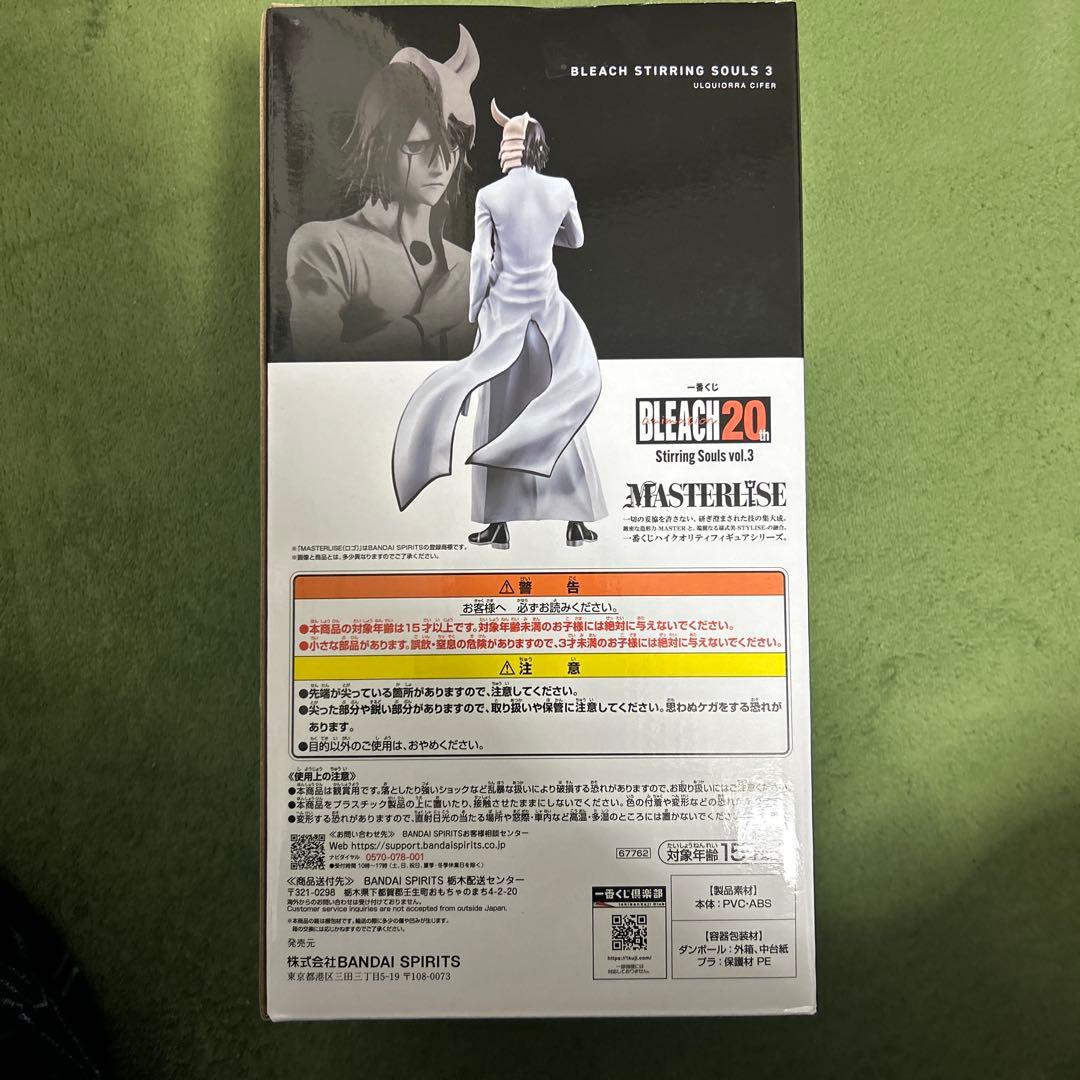 BLEACH ウルキオラ・シファー A賞 フィギュア