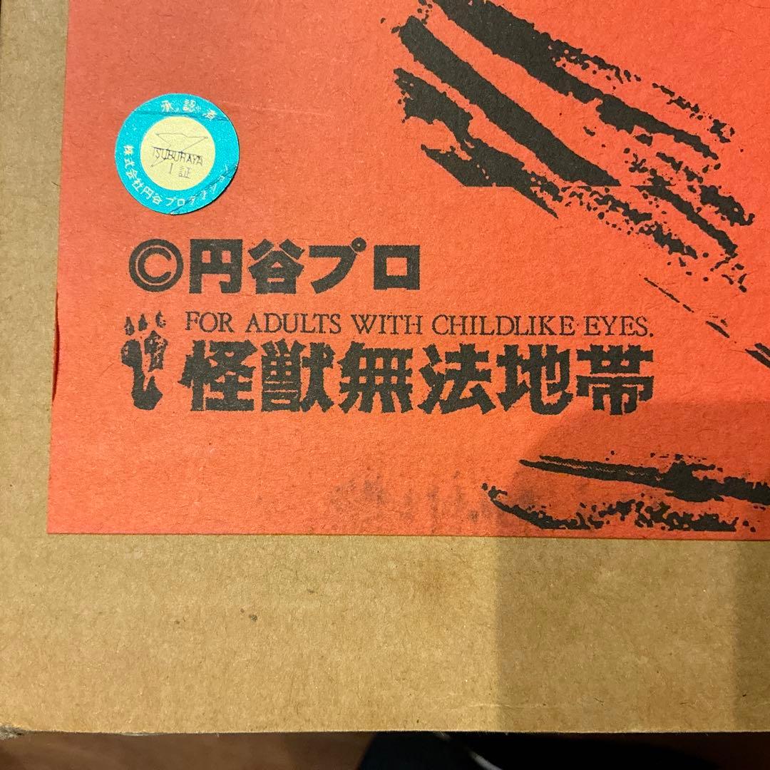 怪獣無法地帯 限定透明レジン版 メトロン星人 ★ 海洋堂 ボークス アス工房