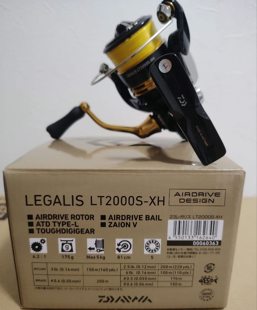 23レガリスLT2000S-XH