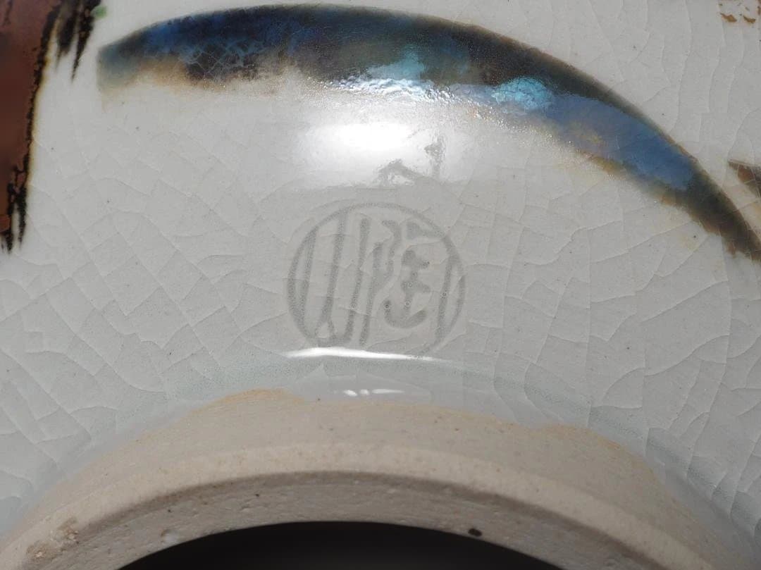 2代伊東陶山造『雲錦菓子器』（共箱）