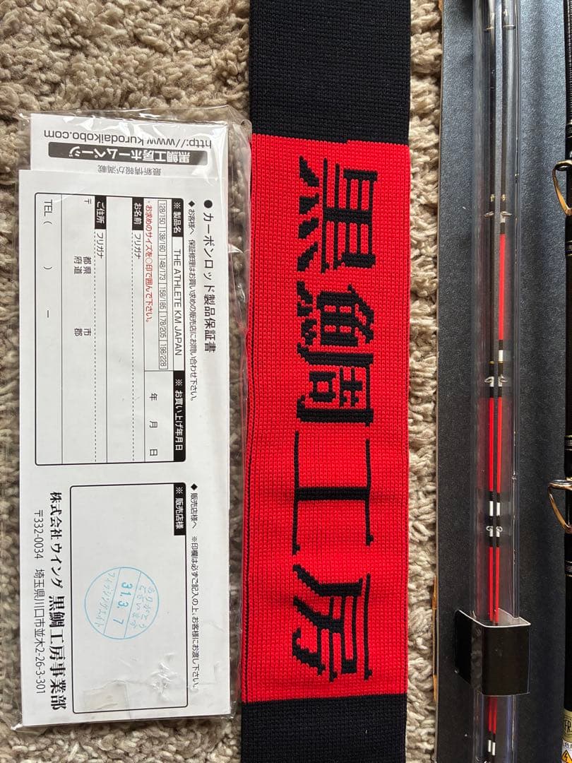 KM JAPAN チヌ竿 MODEL 148/173