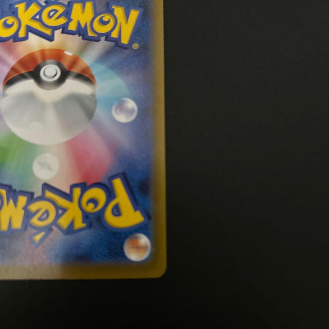 ポケモンカード MEGAドリームex メガゲンガーex SAR 240/193