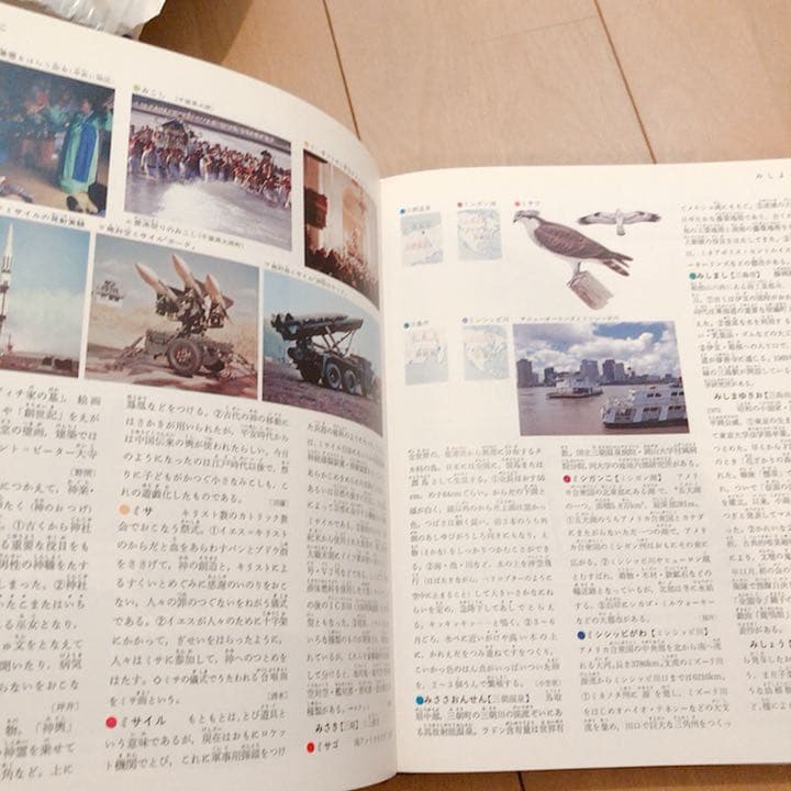 8.学研　ベスト　教科辞典　全44冊
