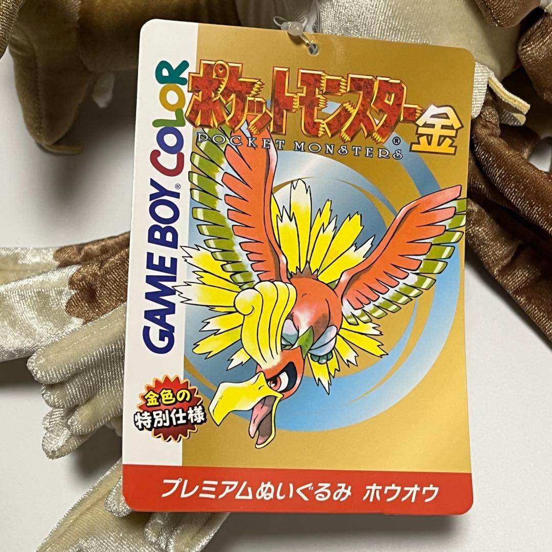 新品　ポケモン金銀25周年記念プレミアム ぬいぐるみ ホウオウ　ルギア　セット