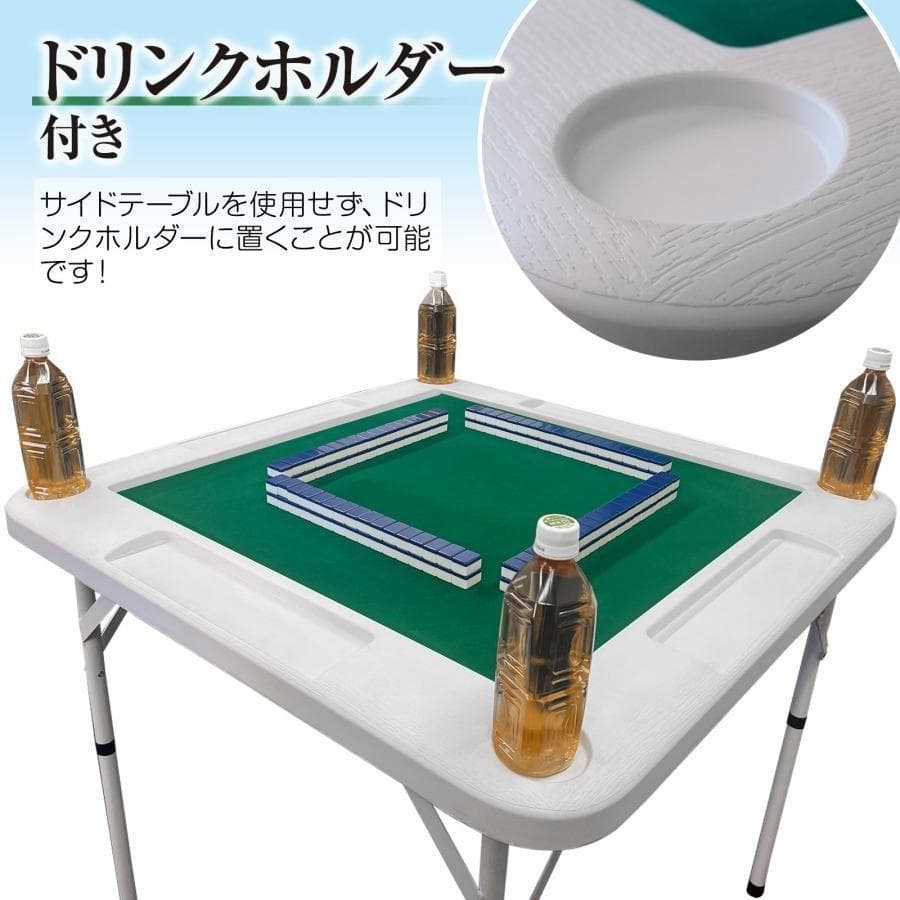 麻雀卓 折りたたみ 雀卓 麻雀テーブル 麻雀台 座卓 2090