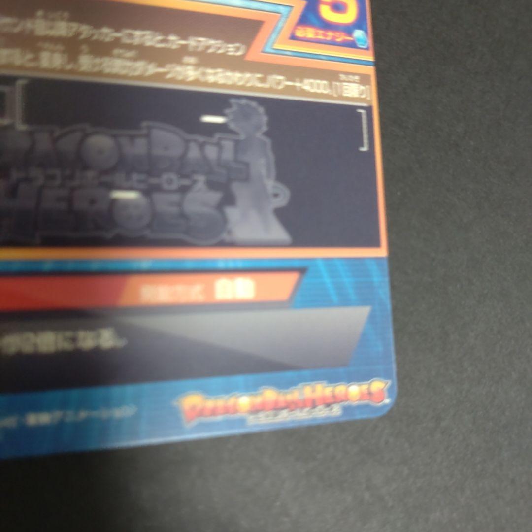 ドラゴンボールヒーローズ ベジータh3CP