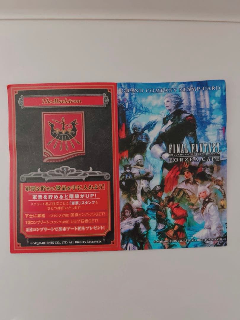 ff14 エオルゼアカフェ　ジョブ石版　交換可能スタンプカード