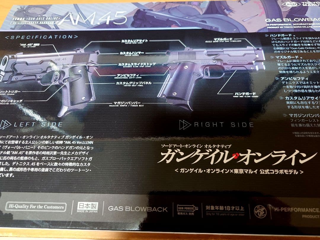 (ご依頼者)東京マルイ　AM.45 ブラック